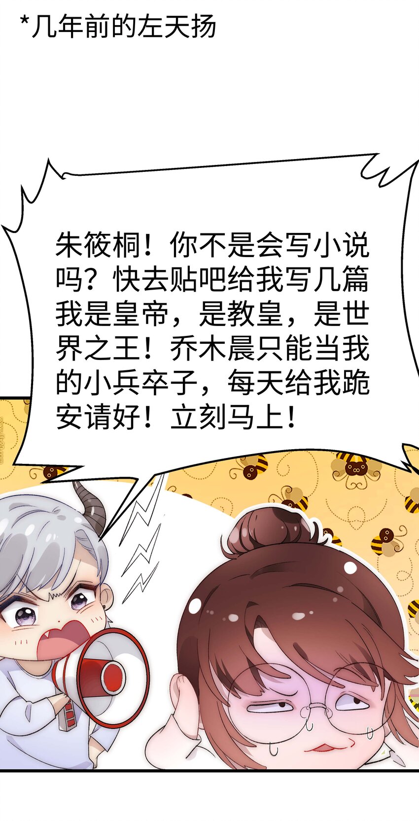 002 我想让你做我的职业粉丝-第3话