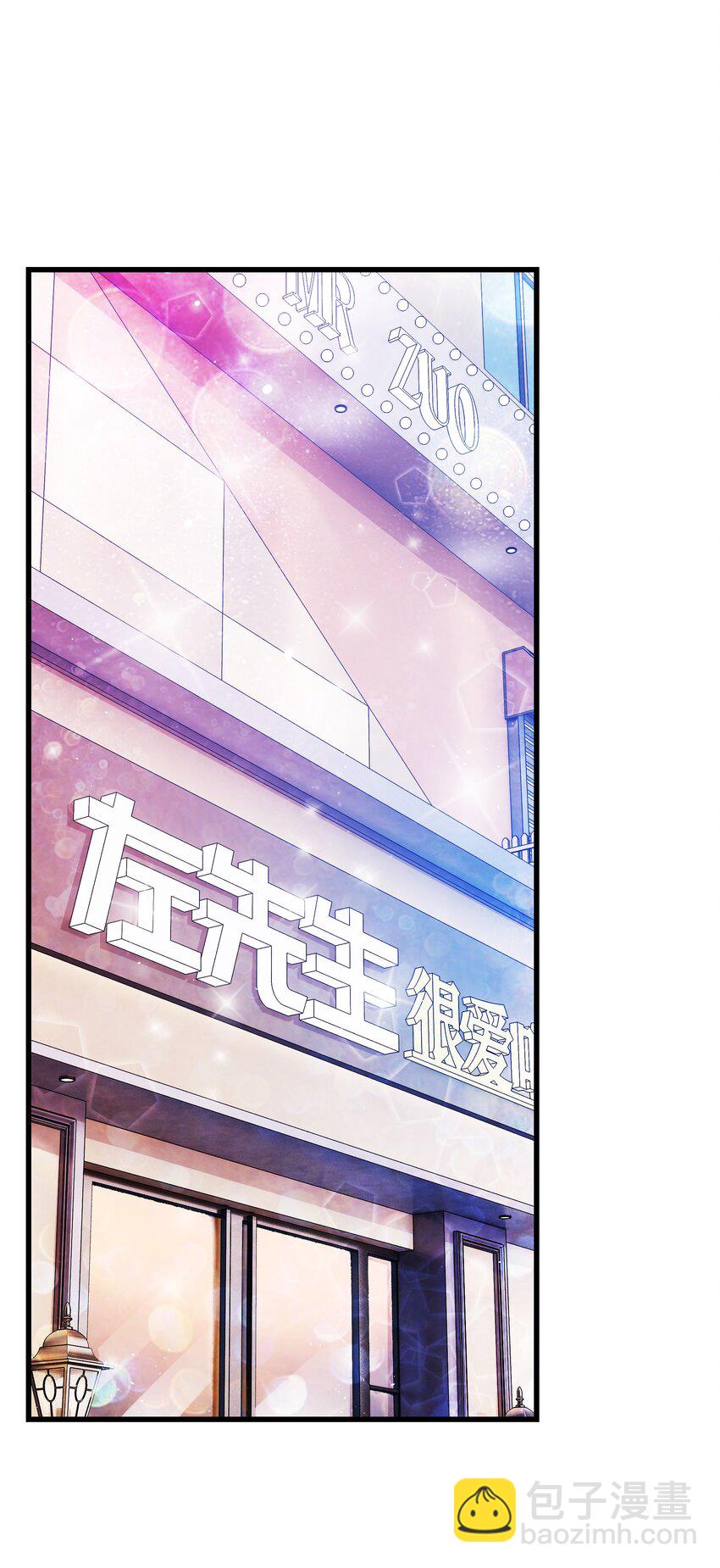 002 我想让你做我的职业粉丝-第3话