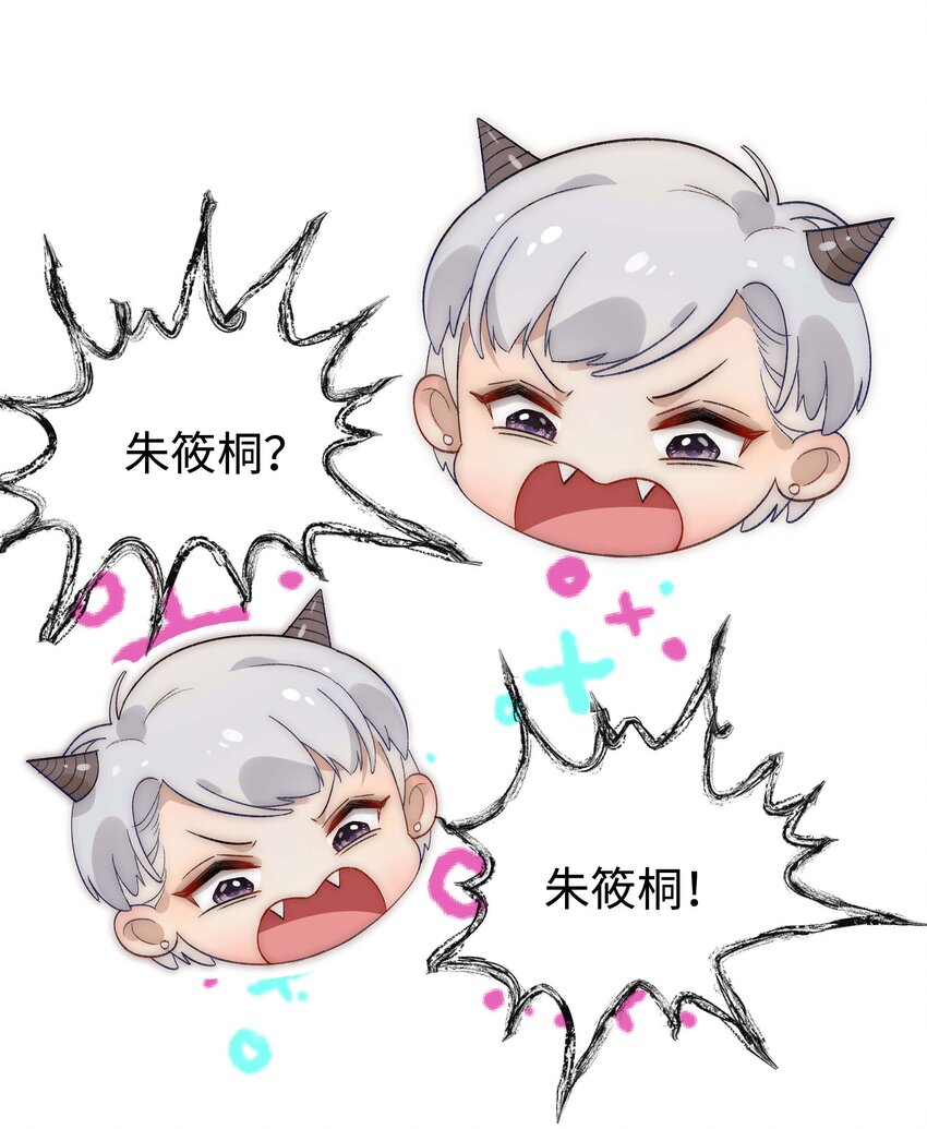 002 我想让你做我的职业粉丝-第3话