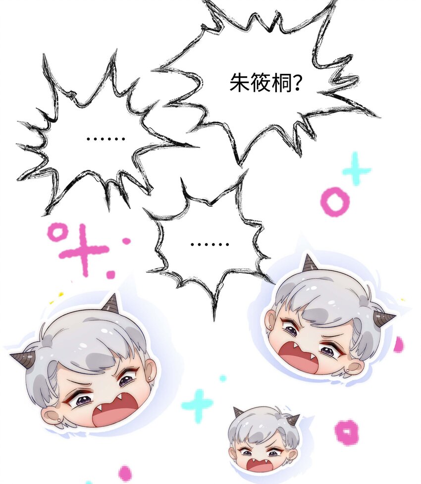002 我想让你做我的职业粉丝-第3话