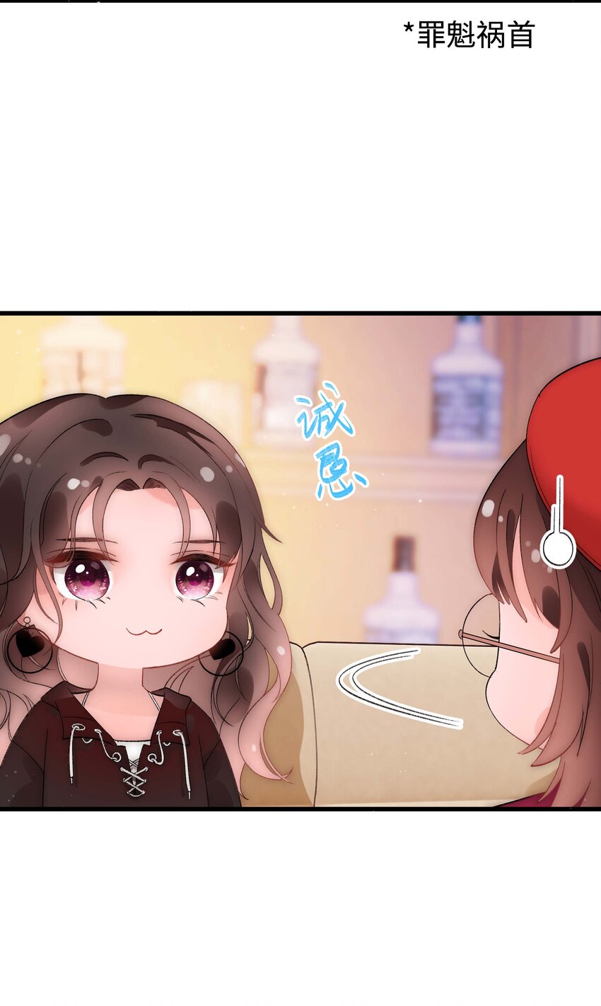 002 我想让你做我的职业粉丝-第3话