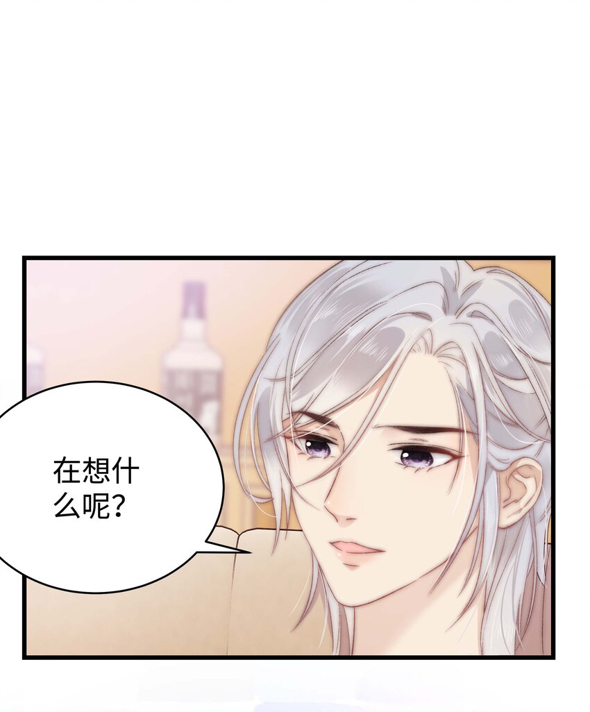 002 我想让你做我的职业粉丝-第3话