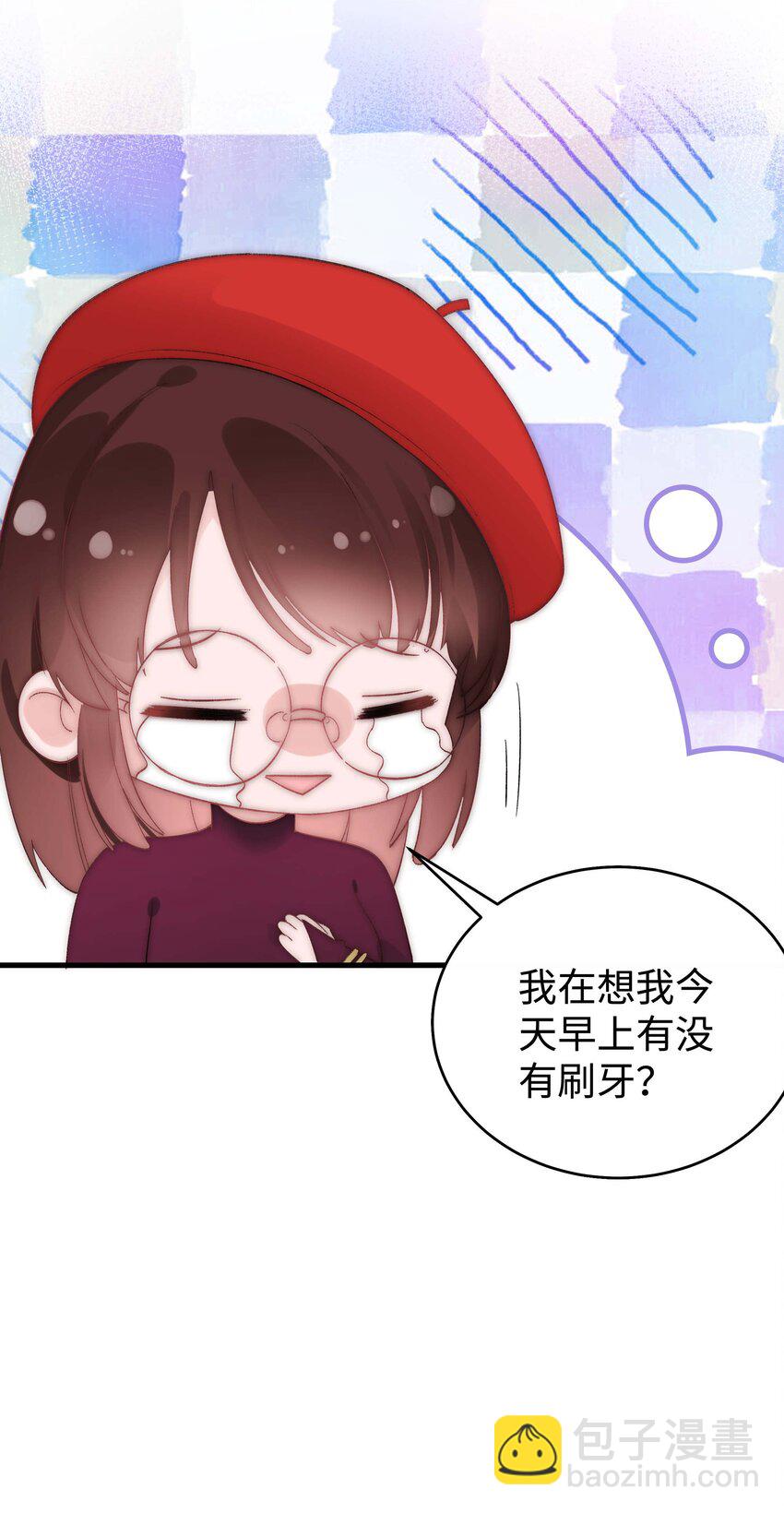 002 我想让你做我的职业粉丝-第3话
