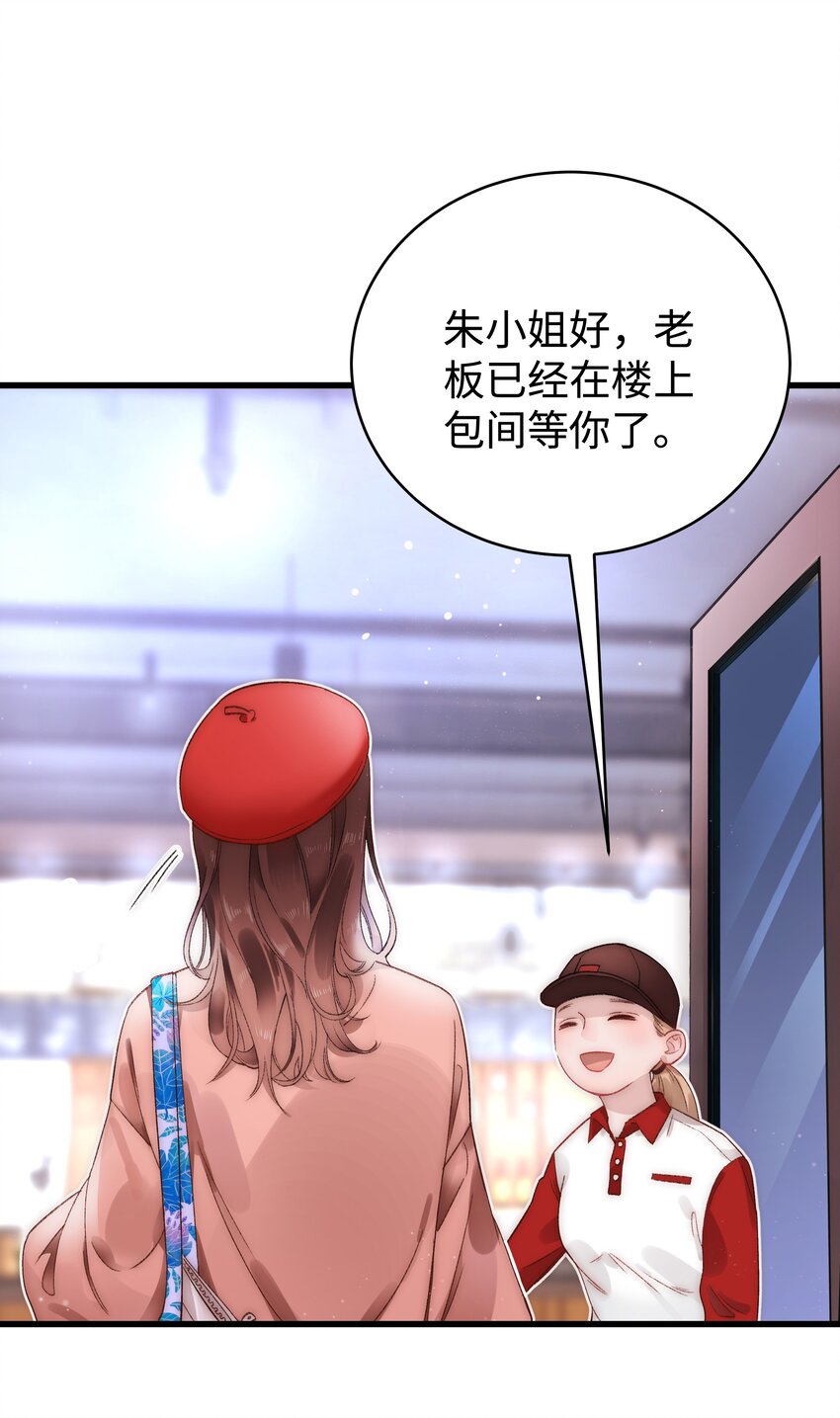 002 我想让你做我的职业粉丝-第3话