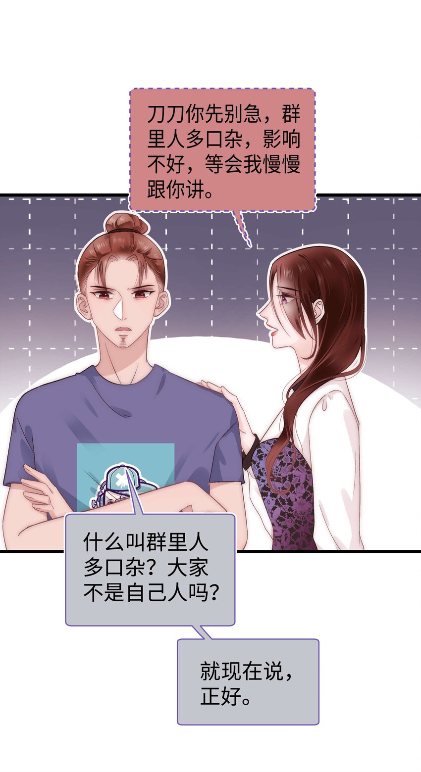 020 深藏功与名(1/2)-第21话