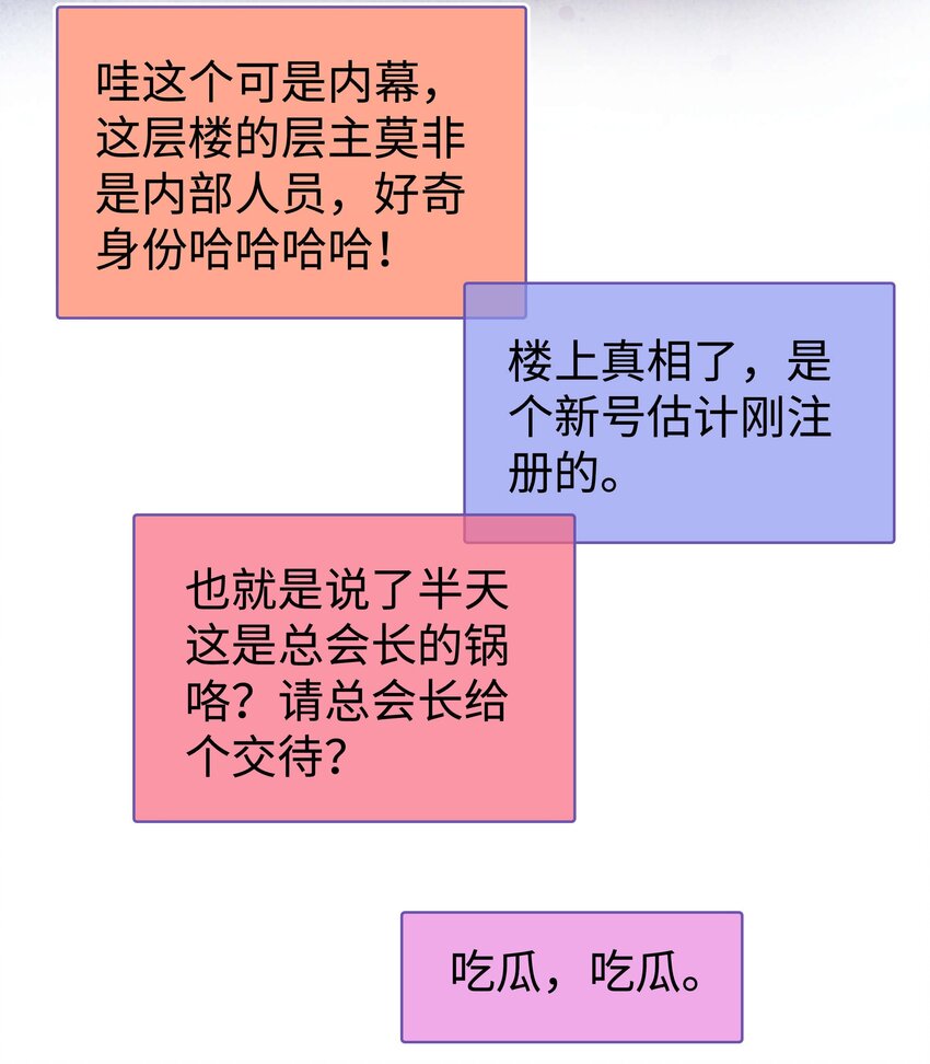 020 深藏功与名(1/2)-第21话