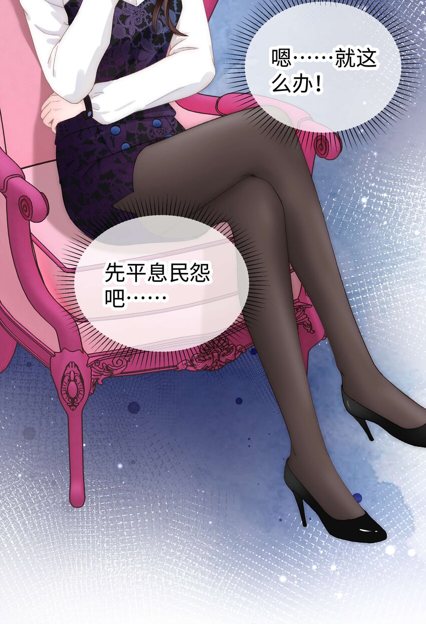 020 深藏功与名(1/2)-第21话