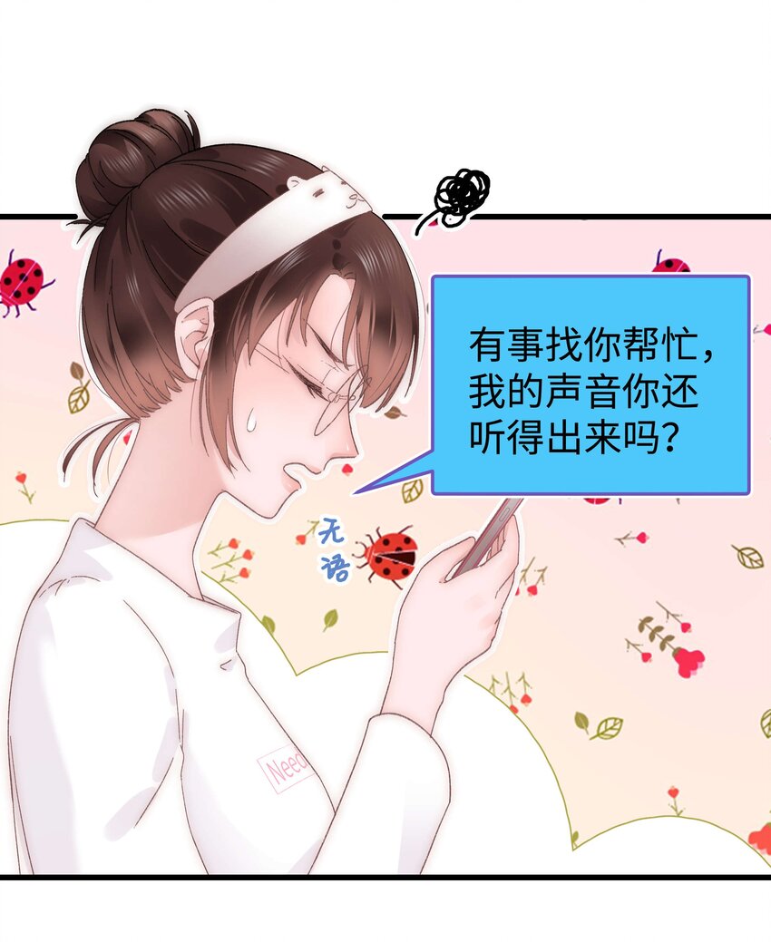 020 深藏功与名(1/2)-第21话