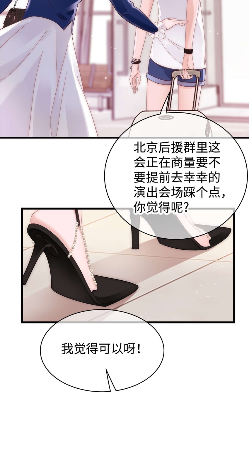 022 再遇虞青晨-第23话