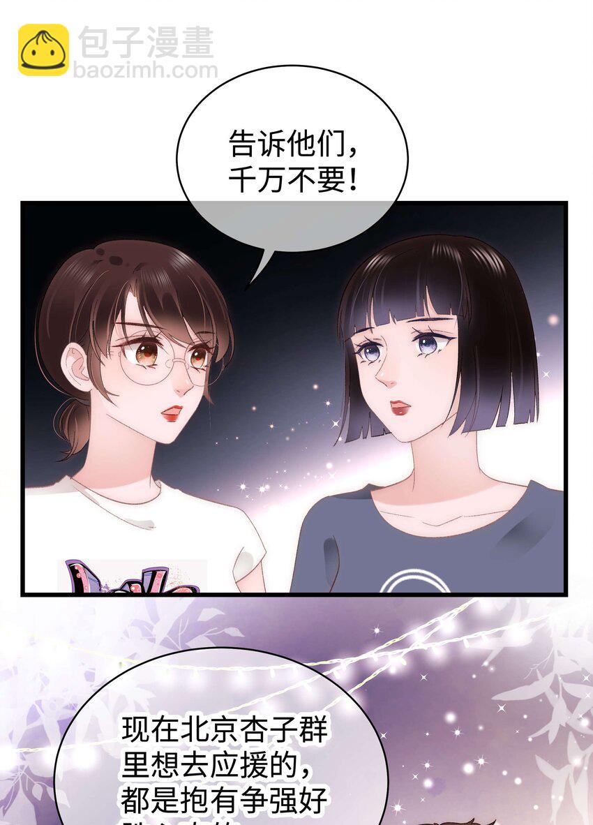026 校园歌手大赛-第27话