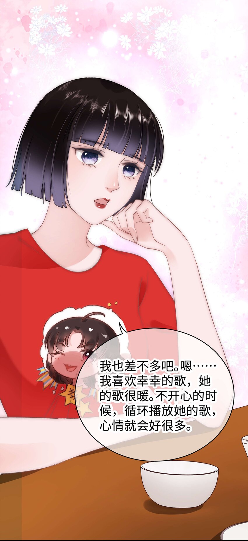 028 肖可艾不愧是小可爱(1/2)-第29话