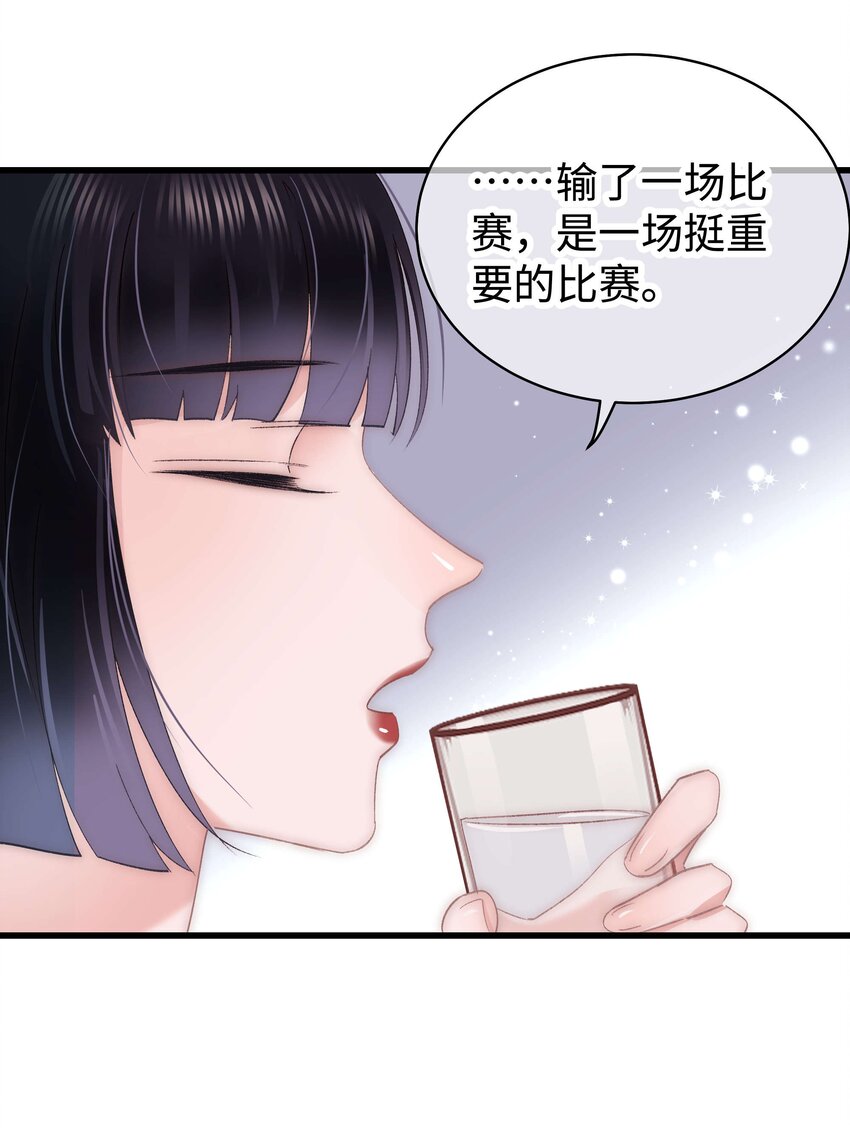 028 肖可艾不愧是小可爱(1/2)-第29话