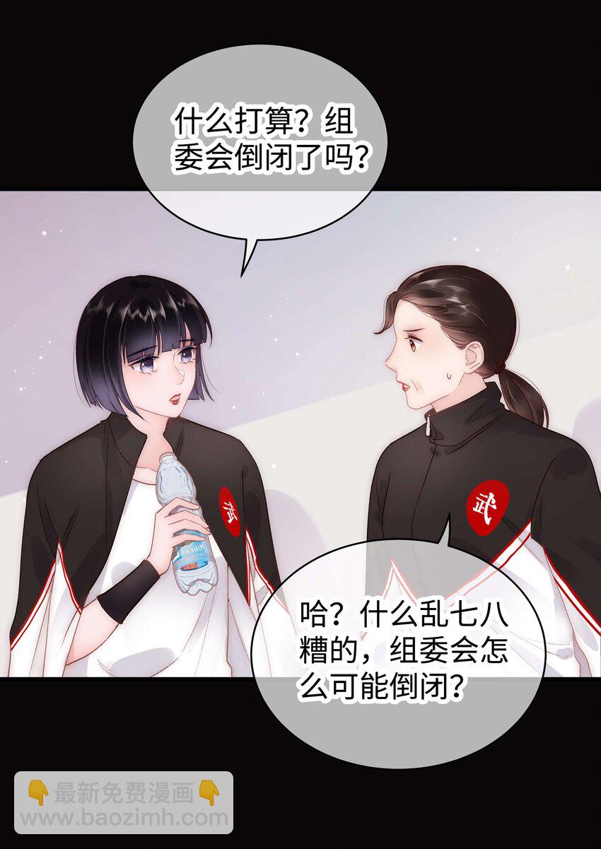 028 肖可艾不愧是小可爱(1/2)-第29话