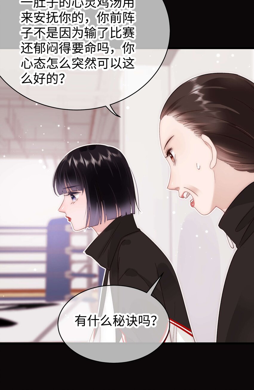 028 肖可艾不愧是小可爱(1/2)-第29话
