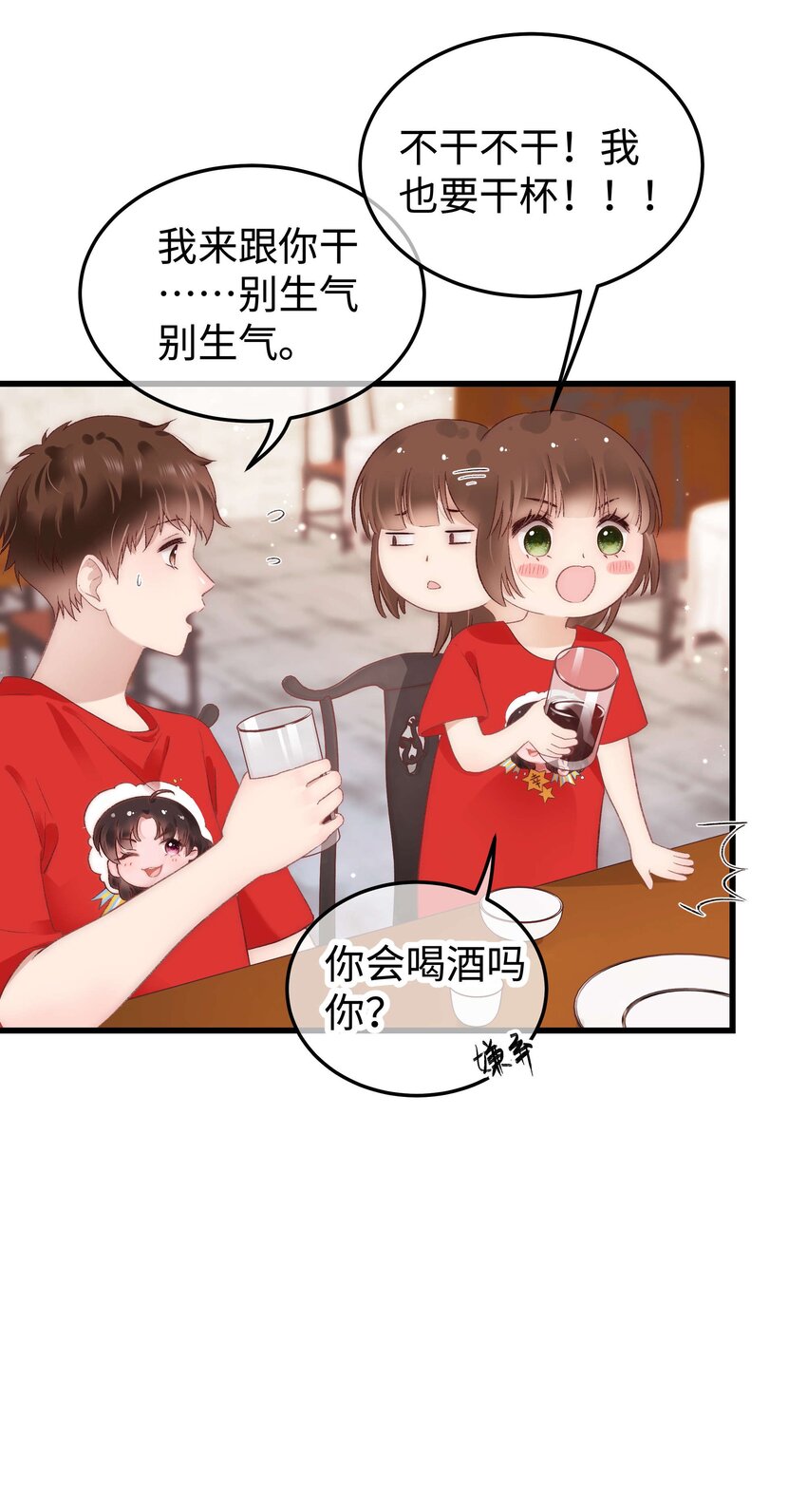 028 肖可艾不愧是小可爱(1/2)-第29话