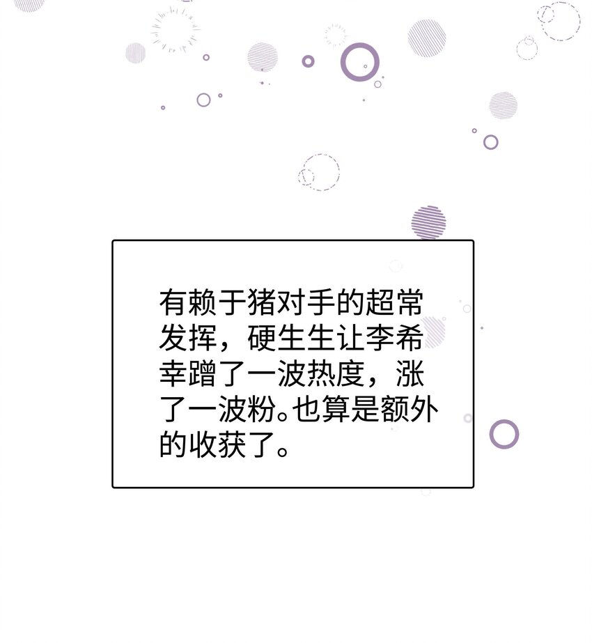 028 肖可艾不愧是小可爱(1/2)-第29话