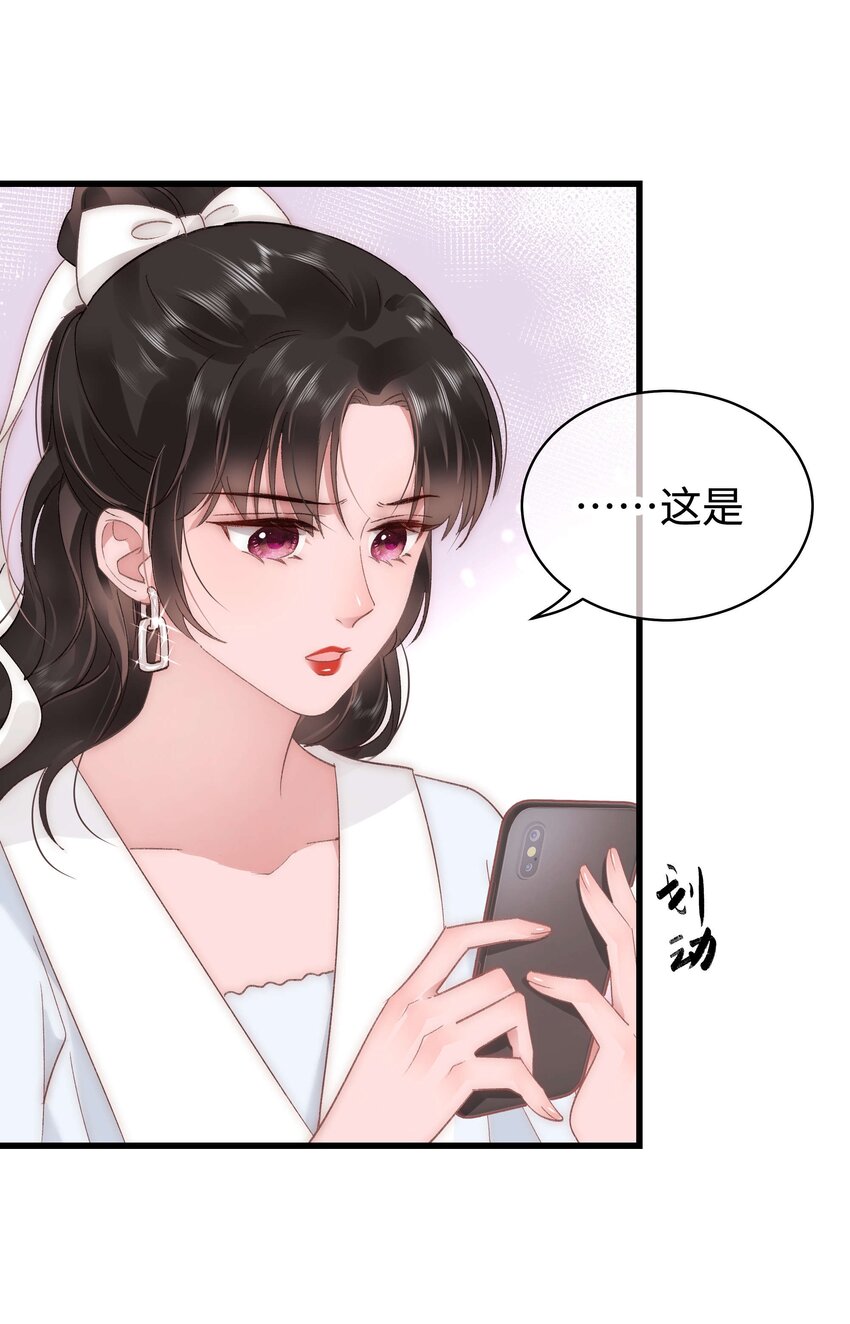 028 肖可艾不愧是小可爱(1/2)-第29话
