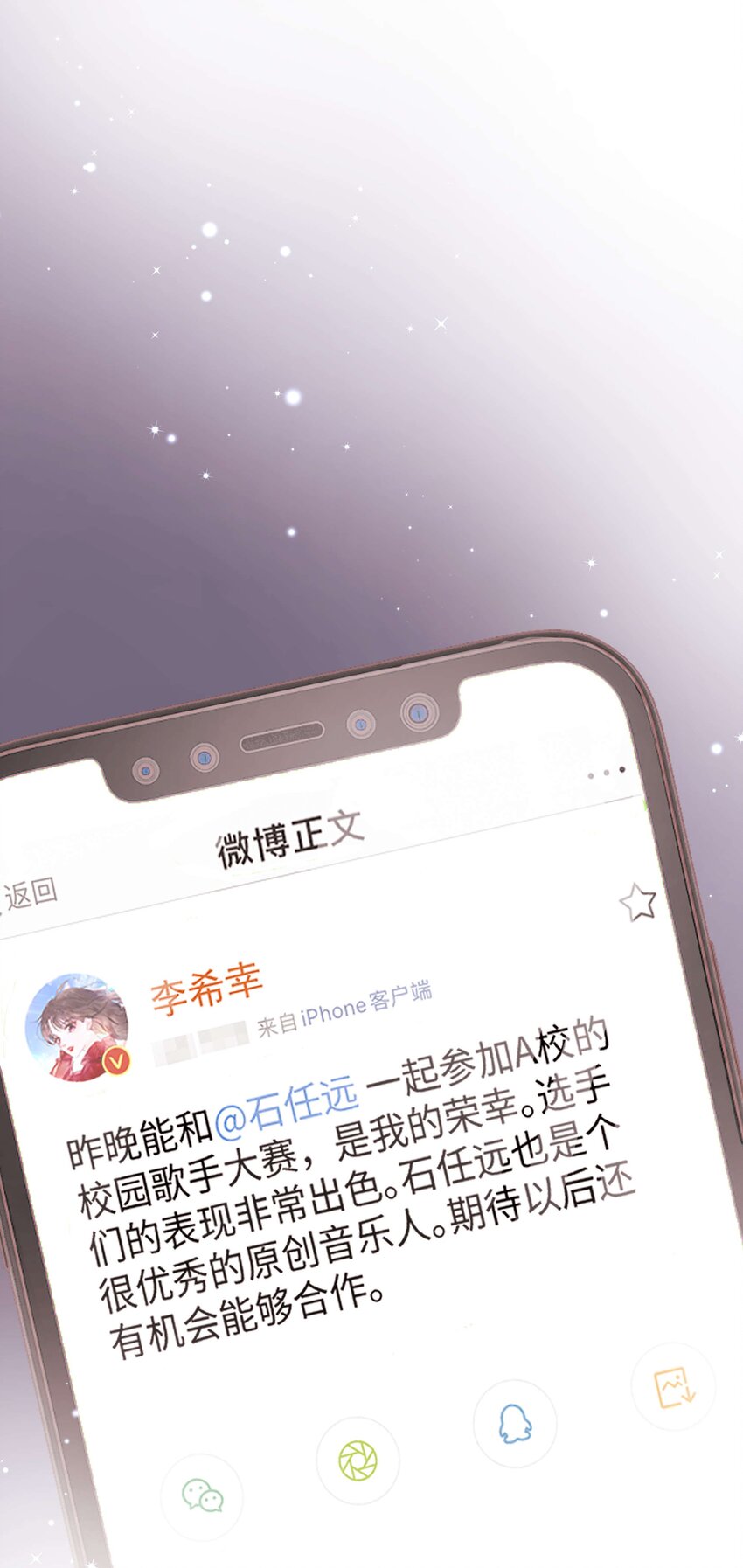 028 肖可艾不愧是小可爱(1/2)-第29话