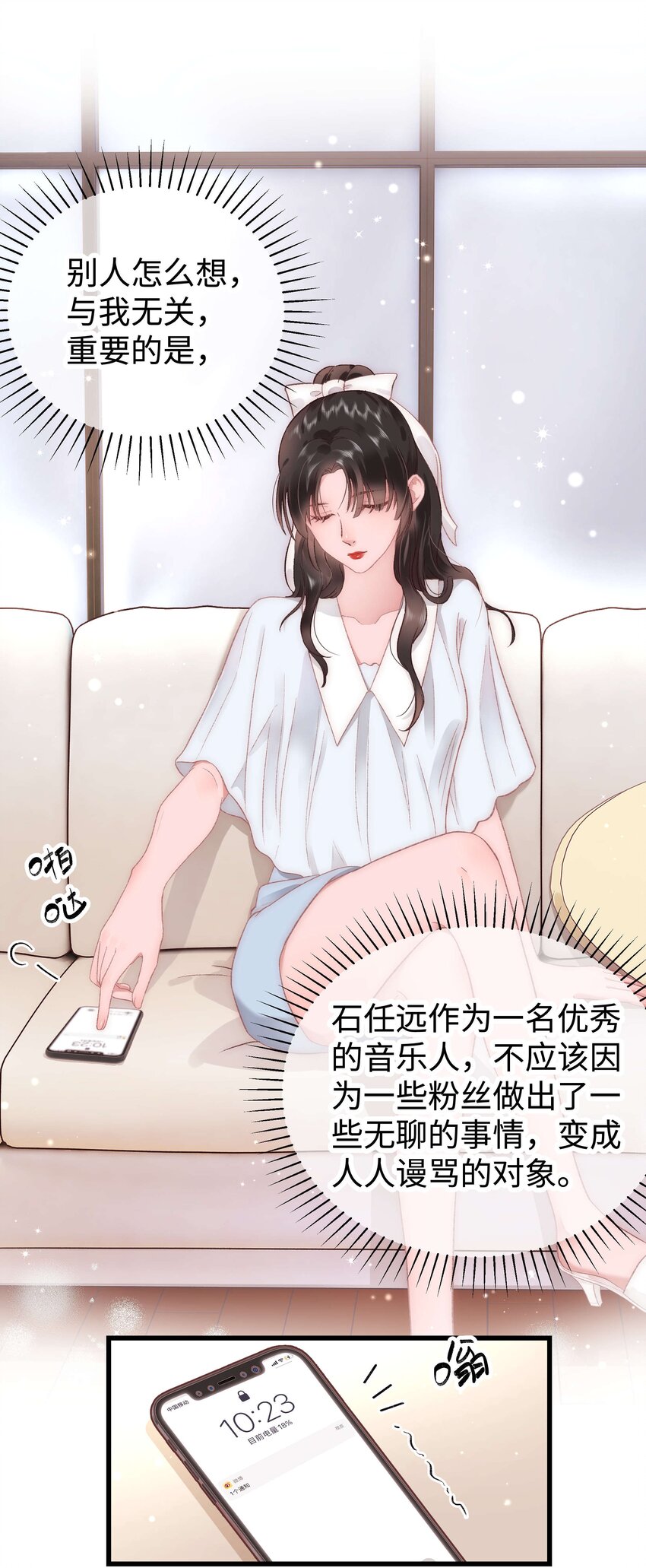 028 肖可艾不愧是小可爱(1/2)-第29话