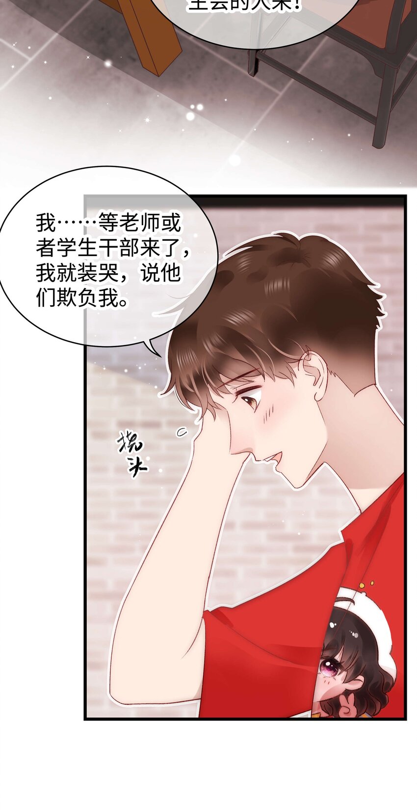 028 肖可艾不愧是小可爱(1/2)-第29话