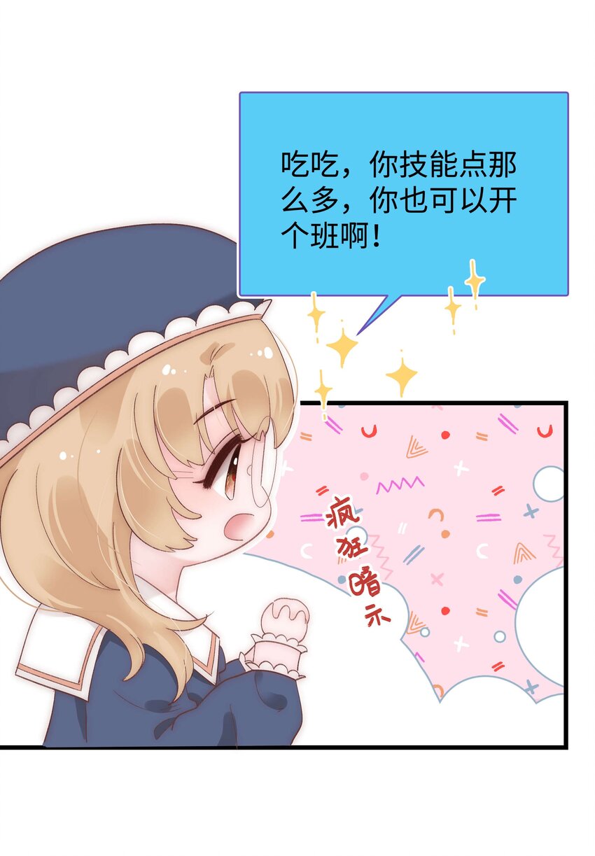 030 没事，我们都懂！(1/2)-第31话