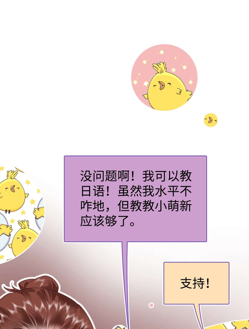 030 没事，我们都懂！(1/2)-第31话
