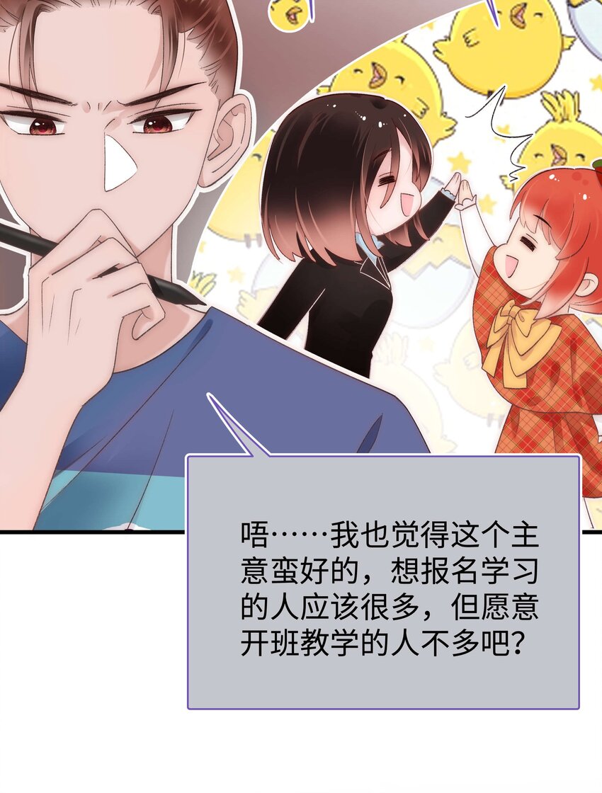 030 没事，我们都懂！(1/2)-第31话
