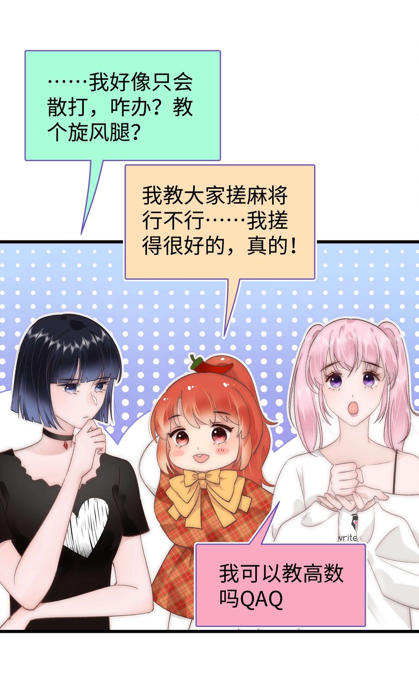 030 没事，我们都懂！(1/2)-第31话