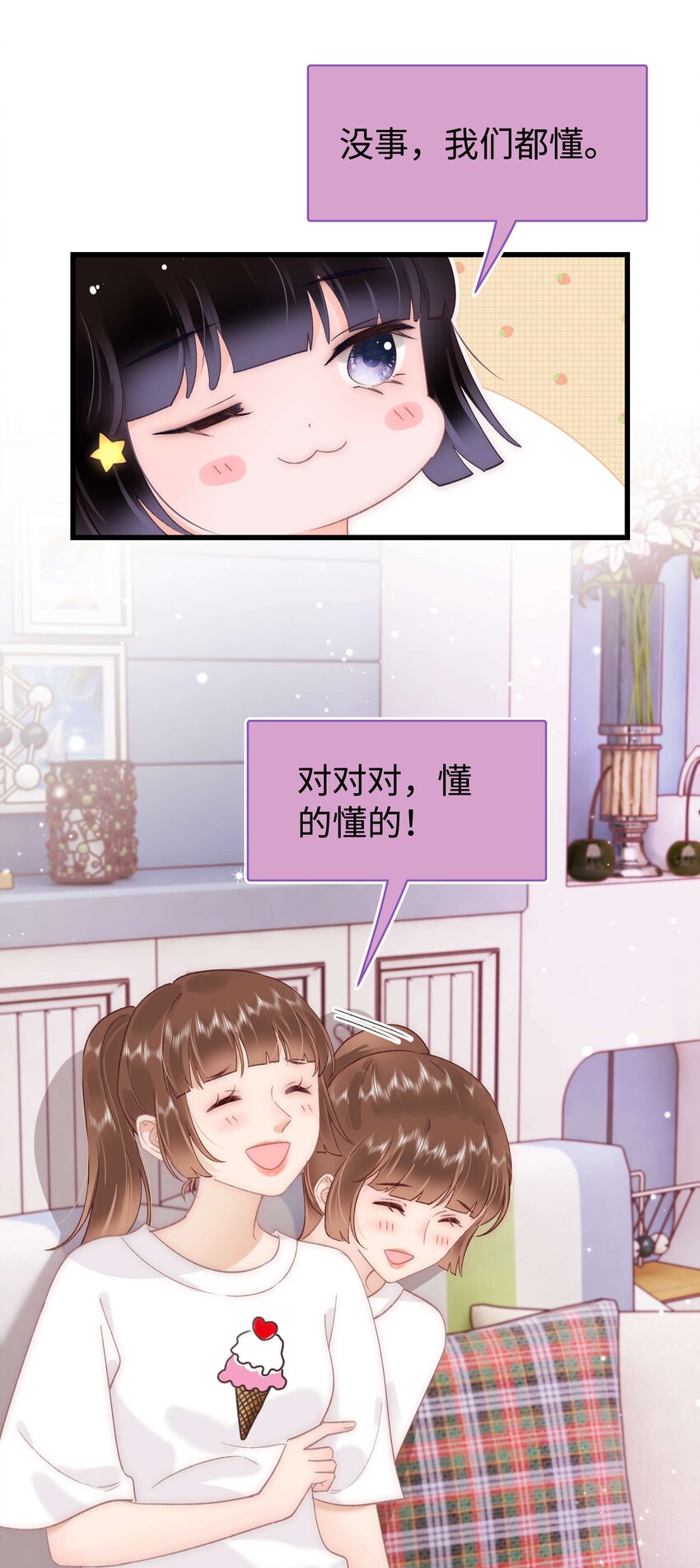 030 没事，我们都懂！(1/2)-第31话