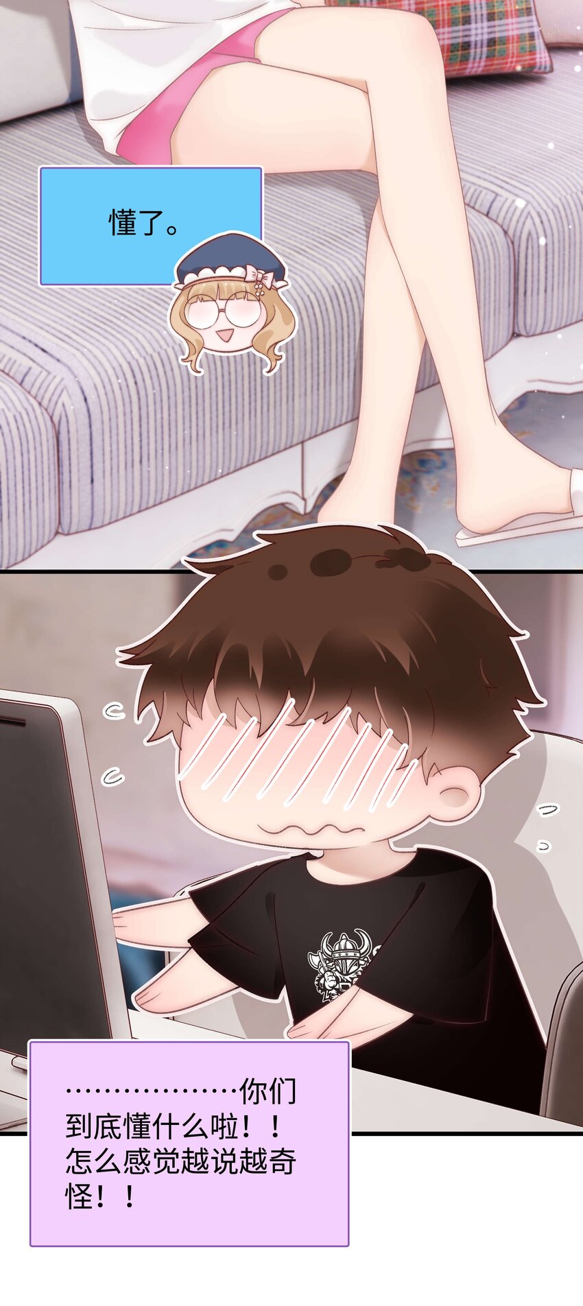 030 没事，我们都懂！(1/2)-第31话