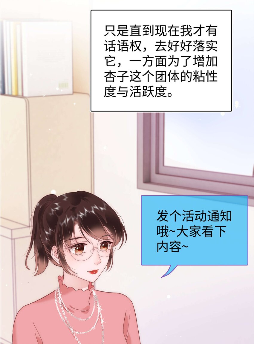 030 没事，我们都懂！(1/2)-第31话