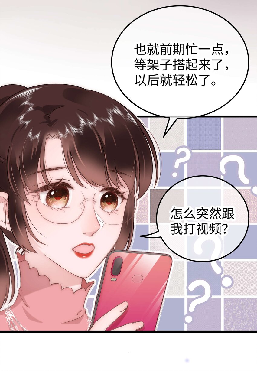 030 没事，我们都懂！(1/2)-第31话