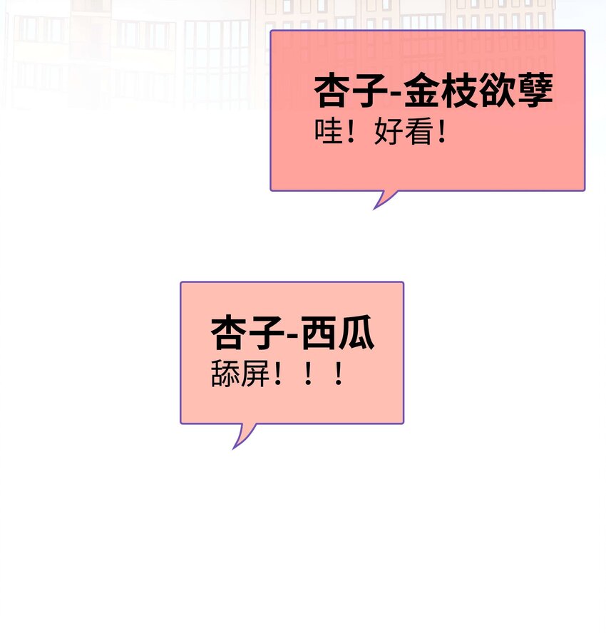 030 没事，我们都懂！(1/2)-第31话