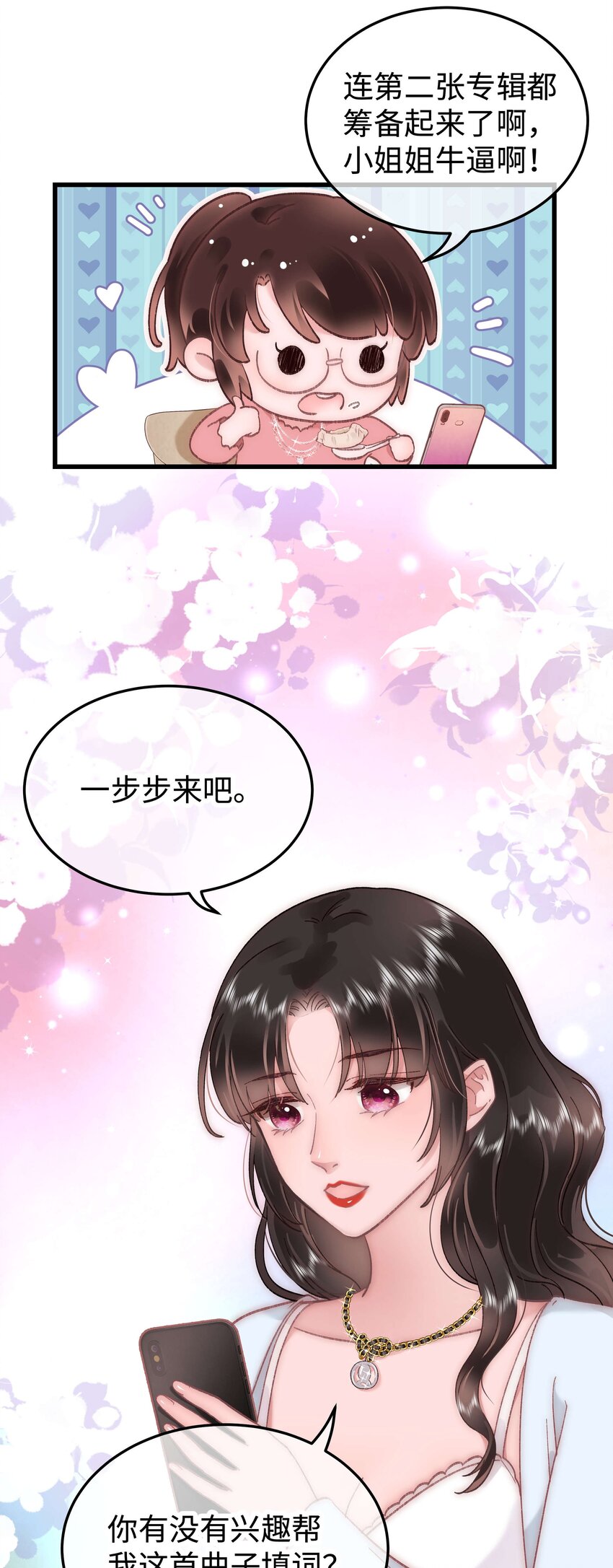 030 没事，我们都懂！(1/2)-第31话