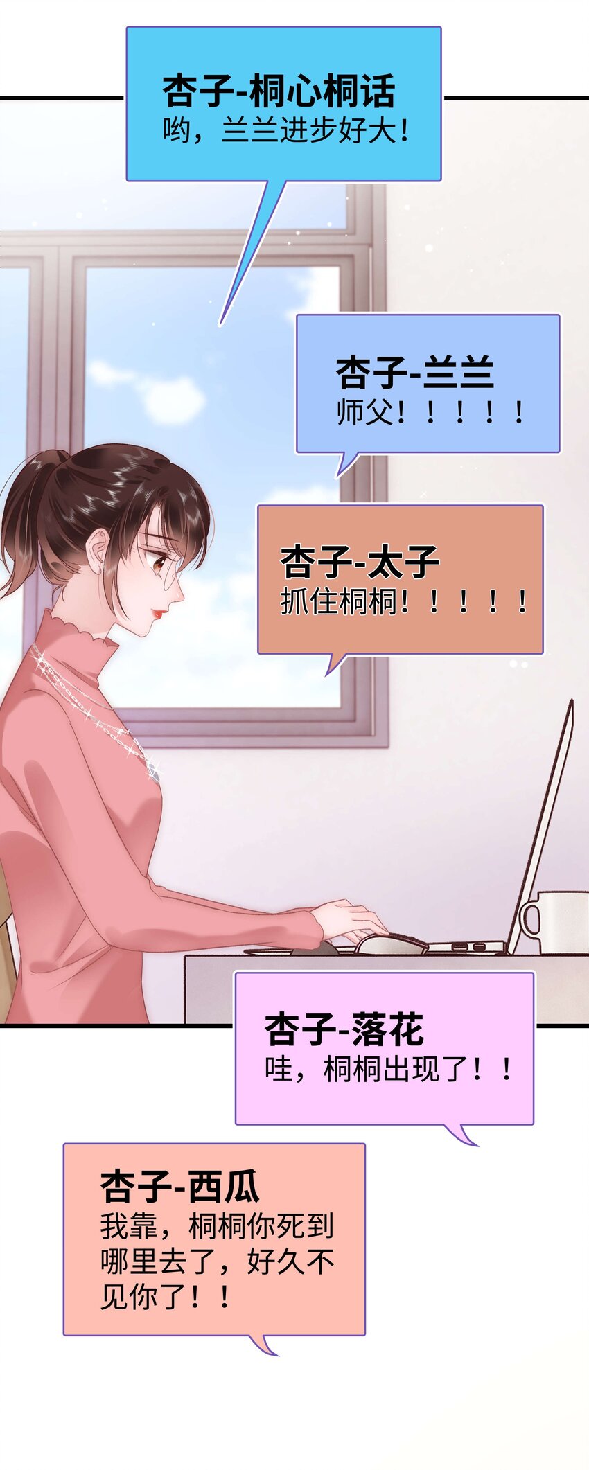 030 没事，我们都懂！(1/2)-第31话