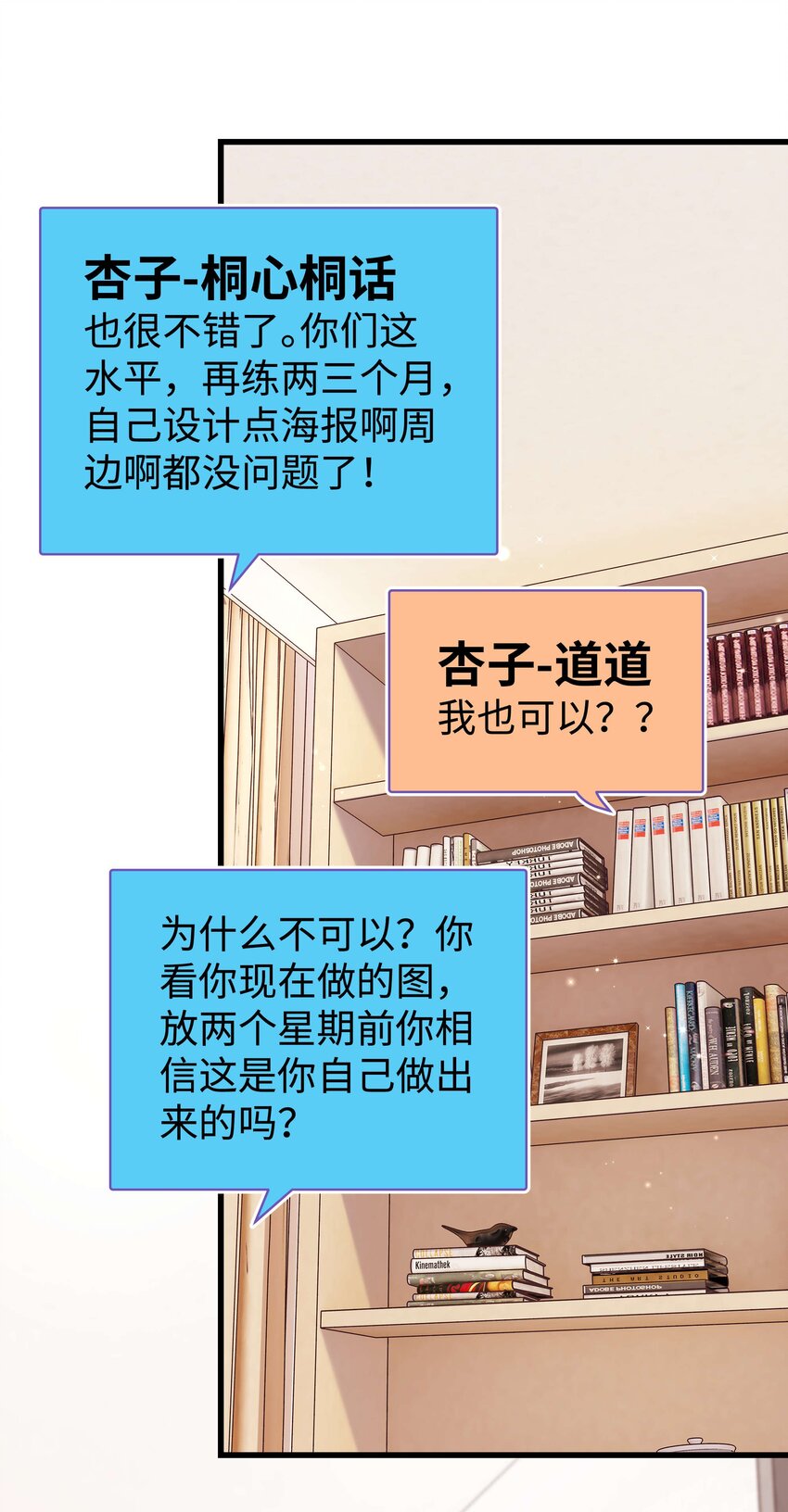 030 没事，我们都懂！(1/2)-第31话