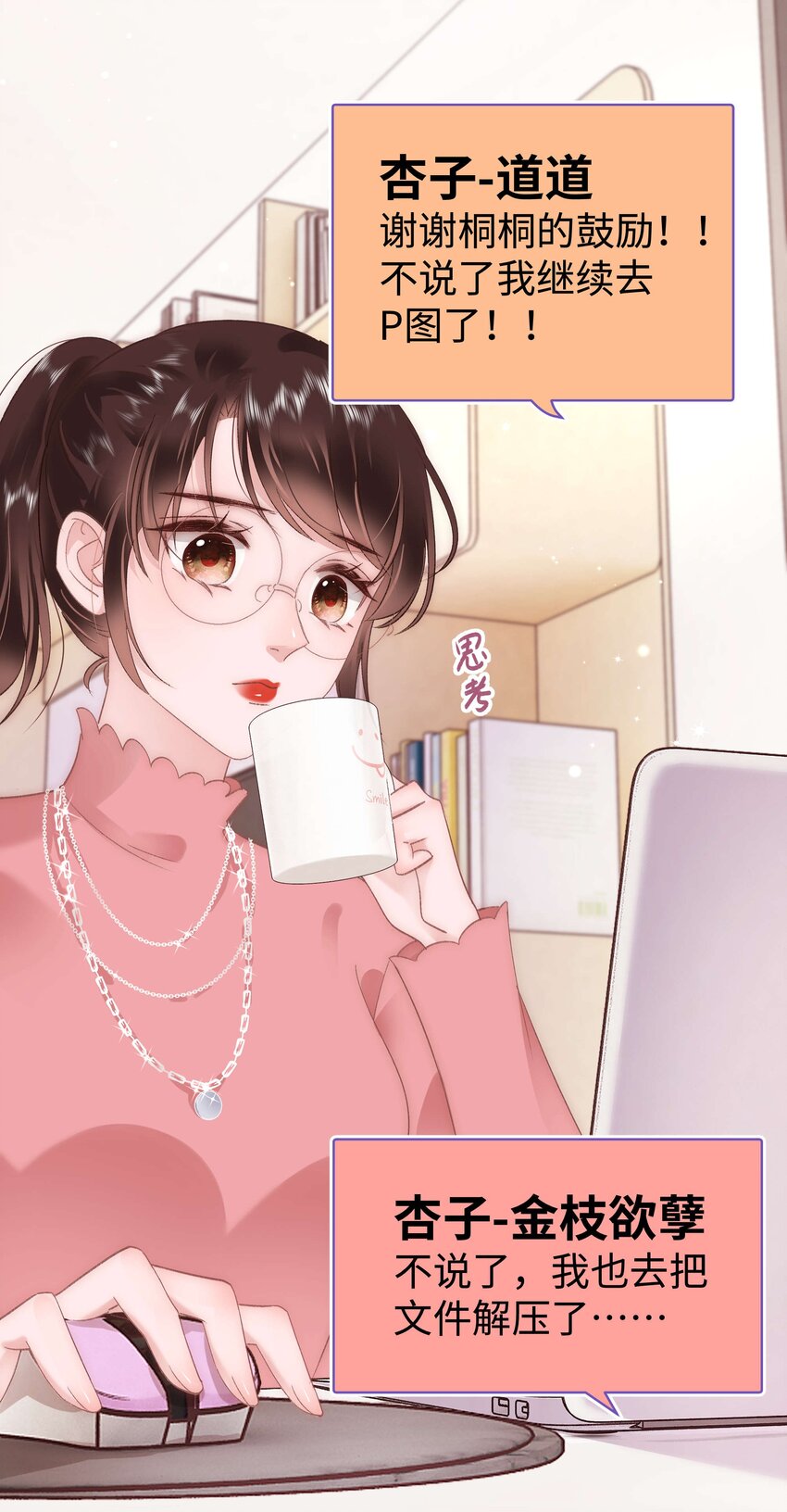 030 没事，我们都懂！(1/2)-第31话