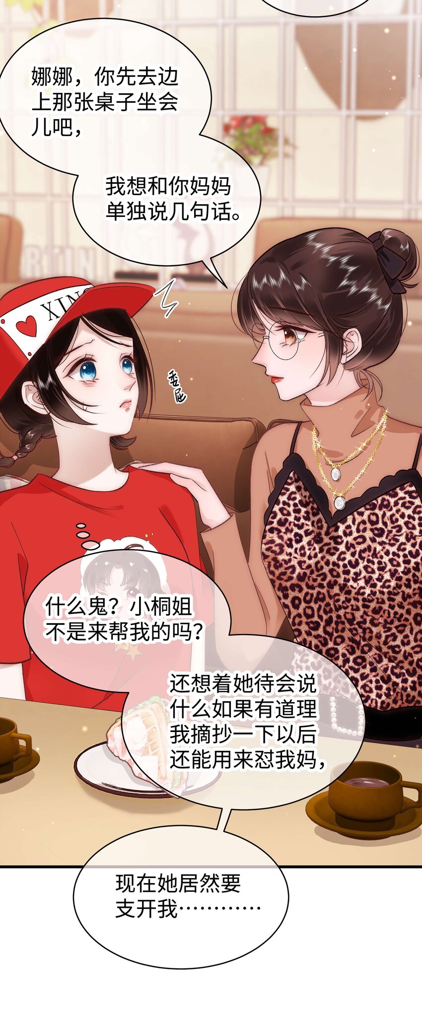 032 为什么会追星？-第33话