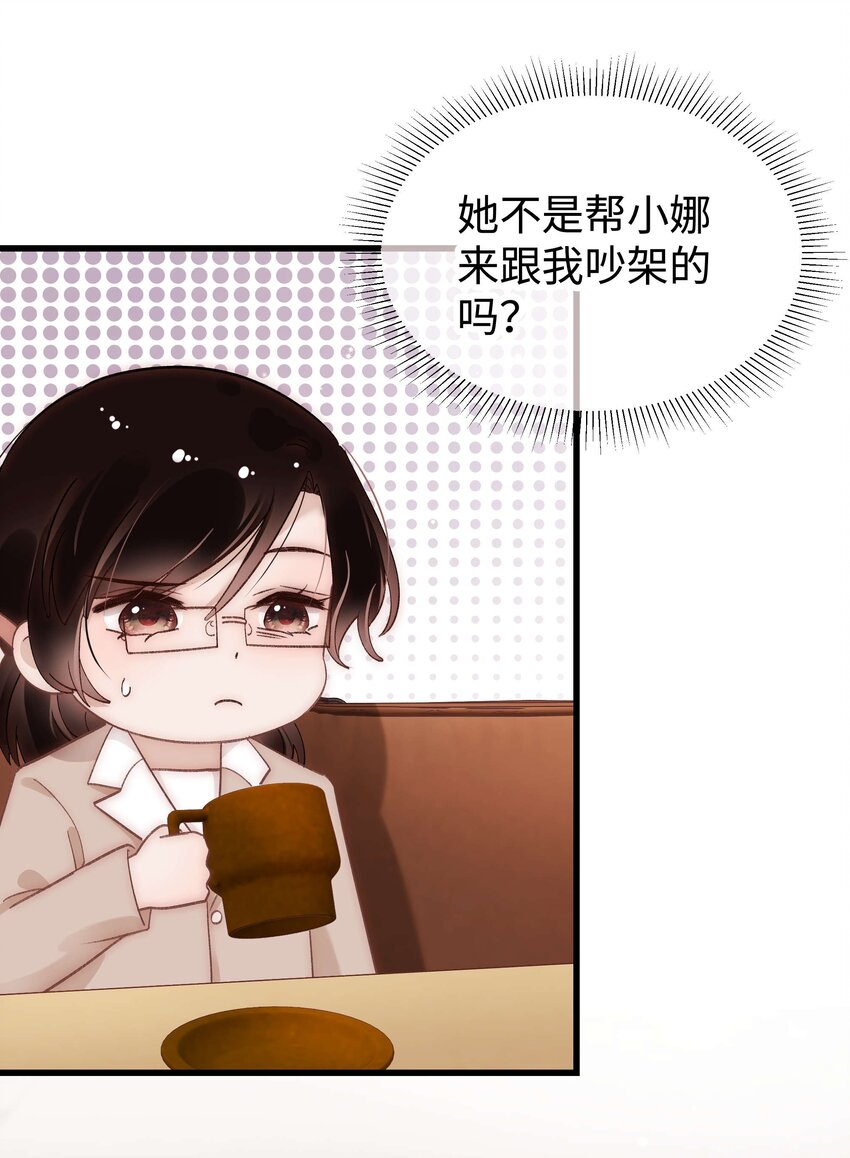 032 为什么会追星？-第33话