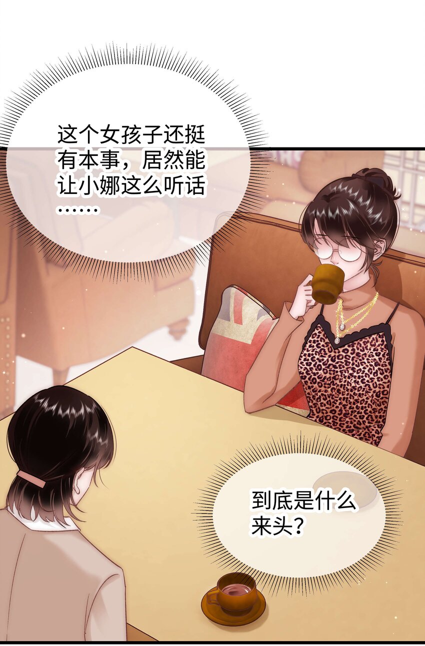 032 为什么会追星？-第33话