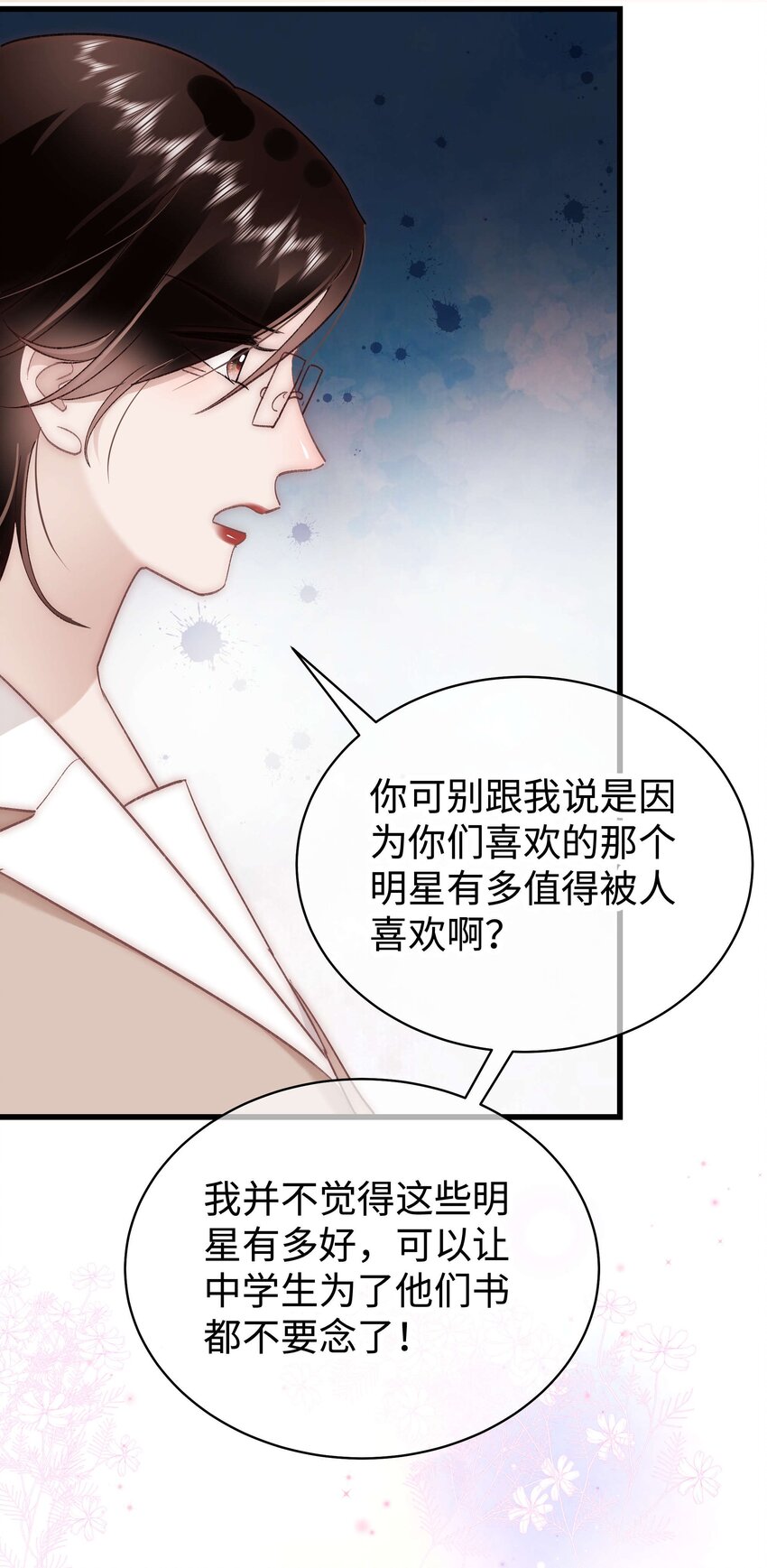 032 为什么会追星？-第33话