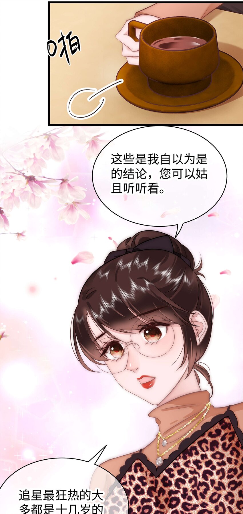 032 为什么会追星？-第33话