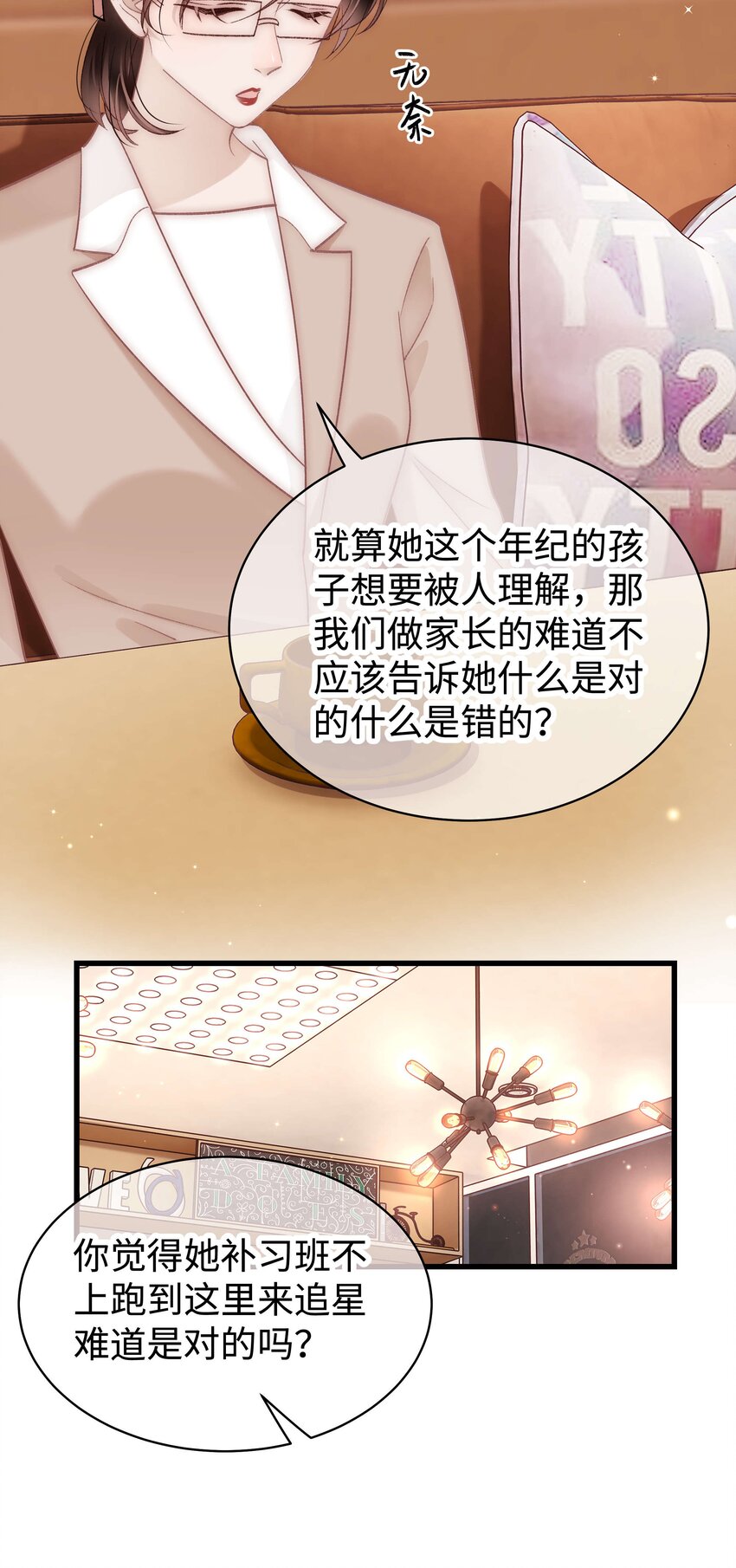 032 为什么会追星？-第33话