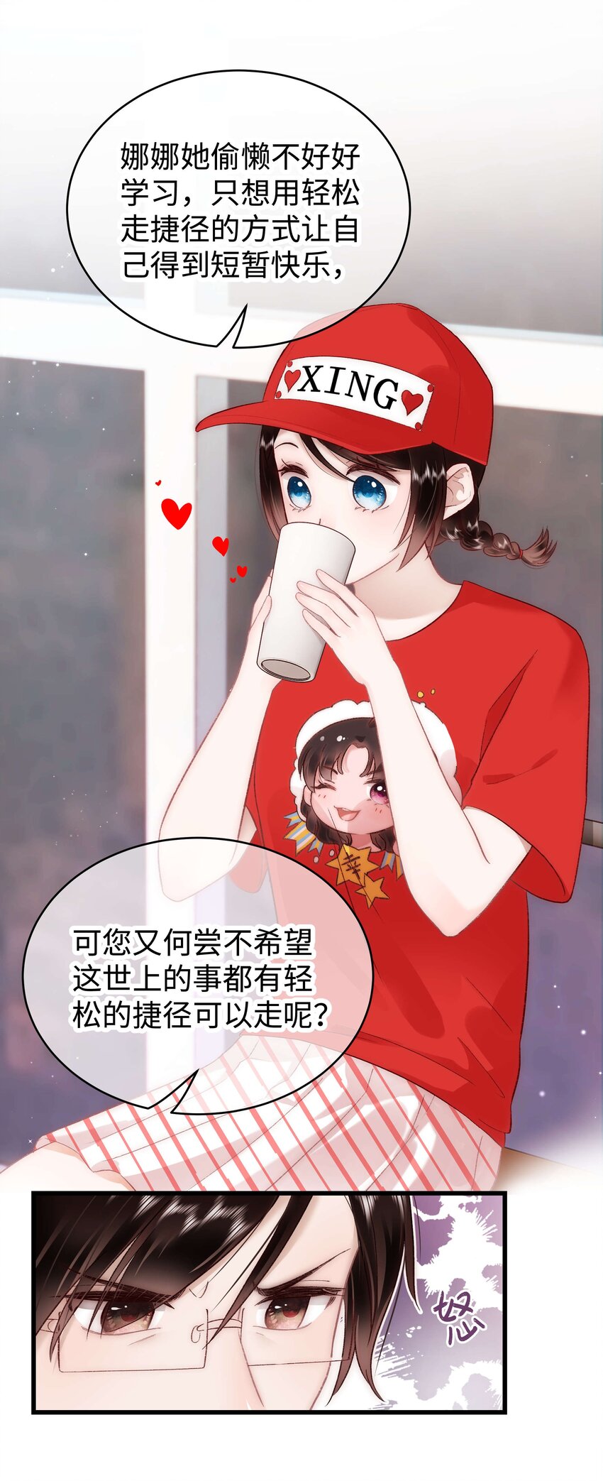 032 为什么会追星？-第33话