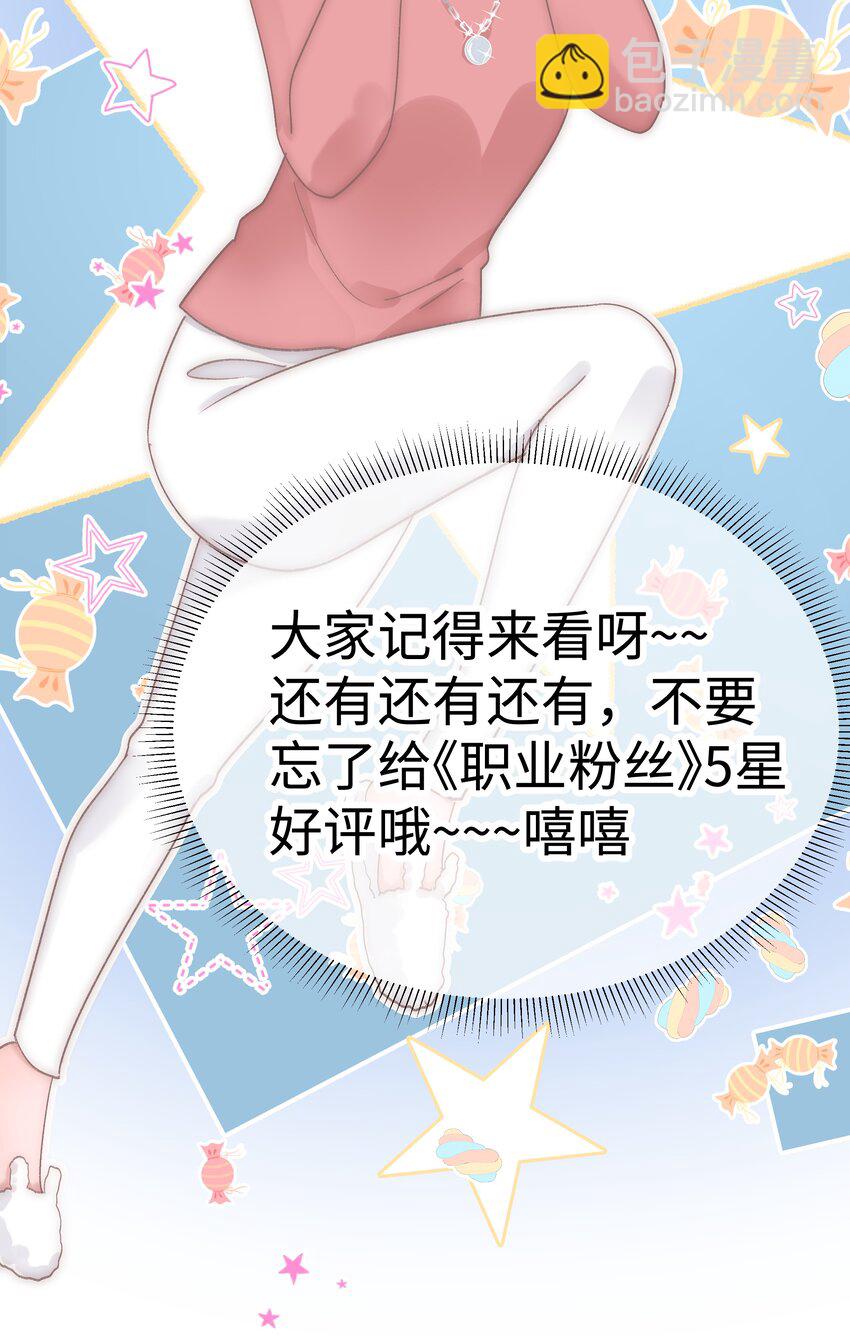 032 为什么会追星？-第33话
