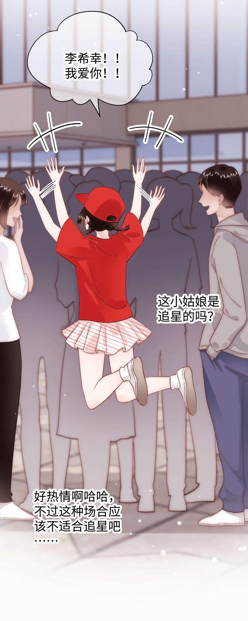 032 为什么会追星？-第33话