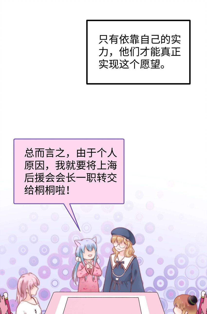 034 假面终将被撕碎(1/2)-第35话