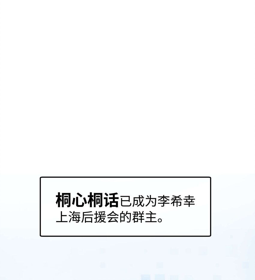 034 假面终将被撕碎(1/2)-第35话