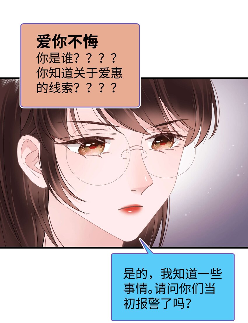 034 假面终将被撕碎(1/2)-第35话