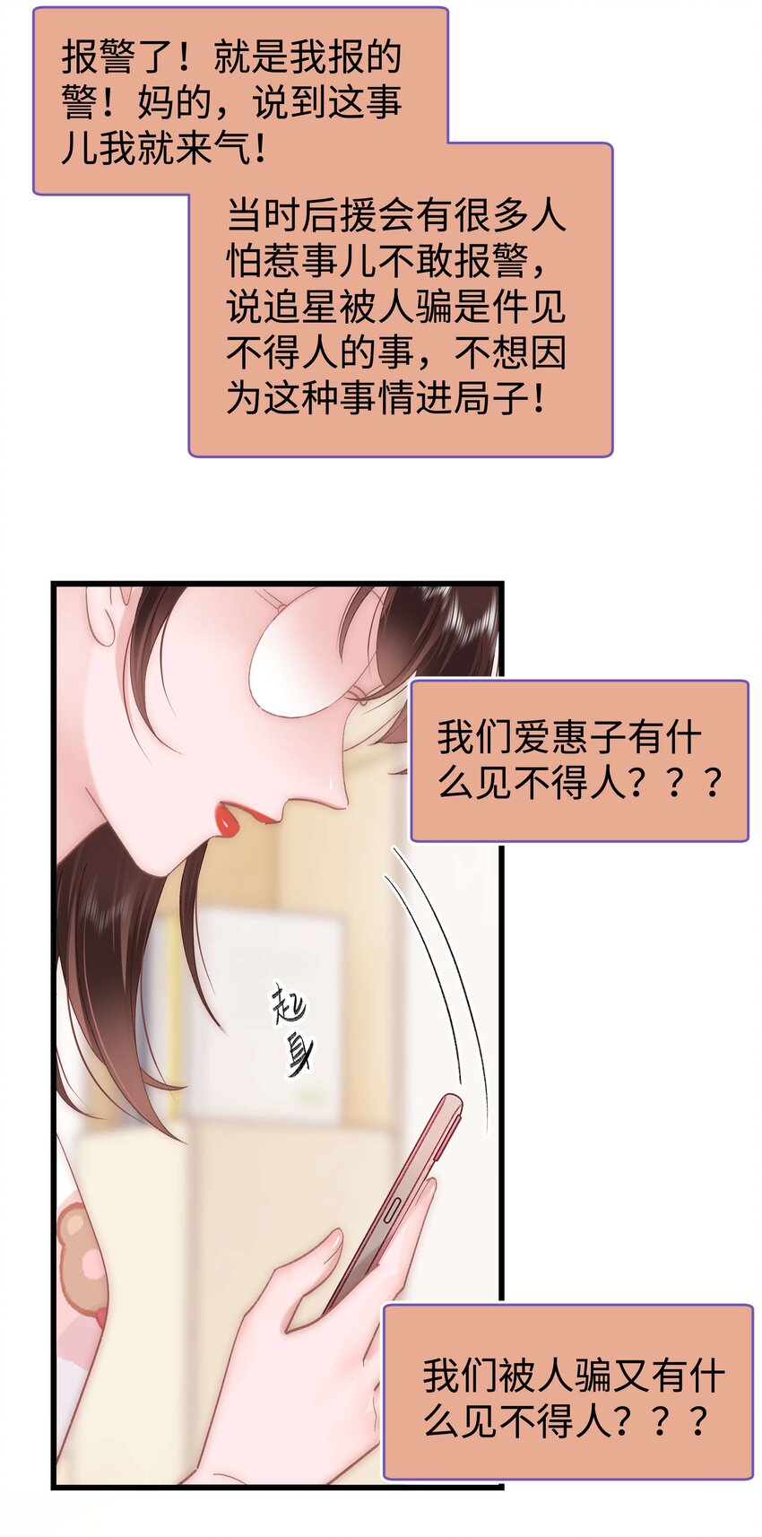 034 假面终将被撕碎(1/2)-第35话